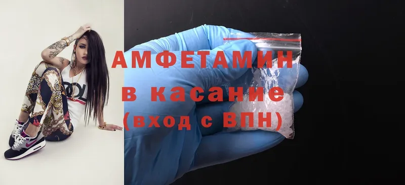 блэк спрут сайт  Талдом  Amphetamine Premium  продажа наркотиков 