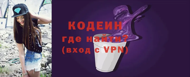 Кодеин напиток Lean (лин)  площадка наркотические препараты  Талдом 